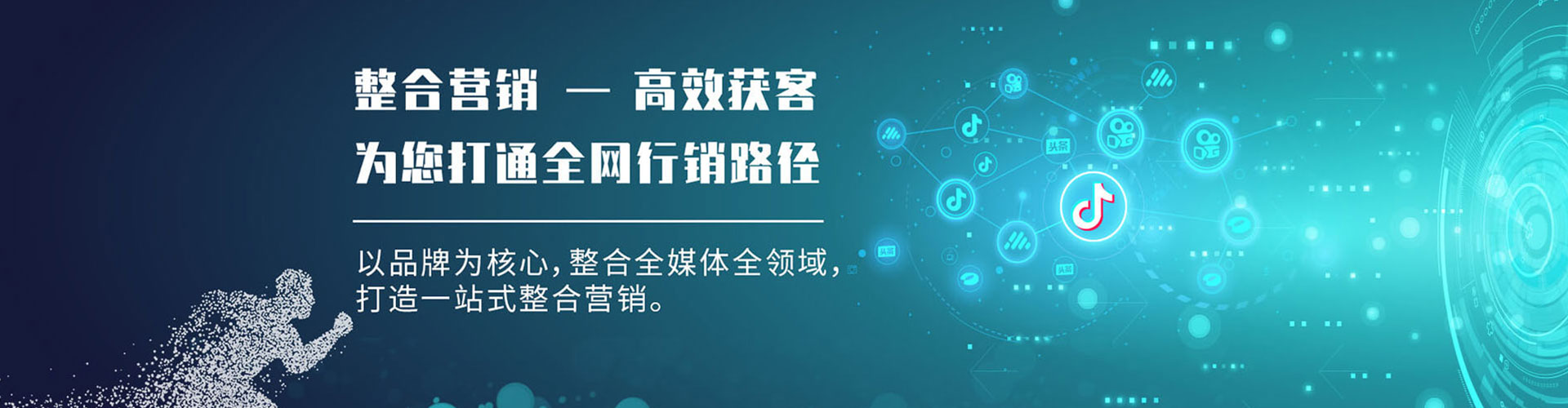 佳木斯网络推广开户